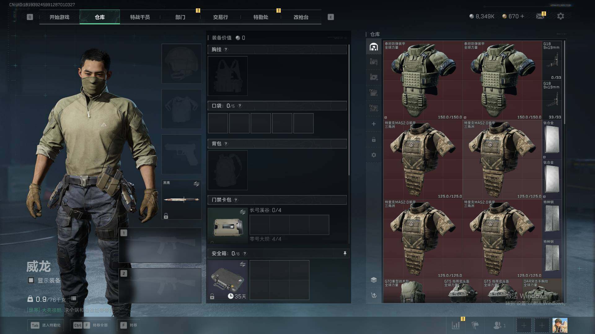 SJZQM3100063三角洲行动账号详情图6