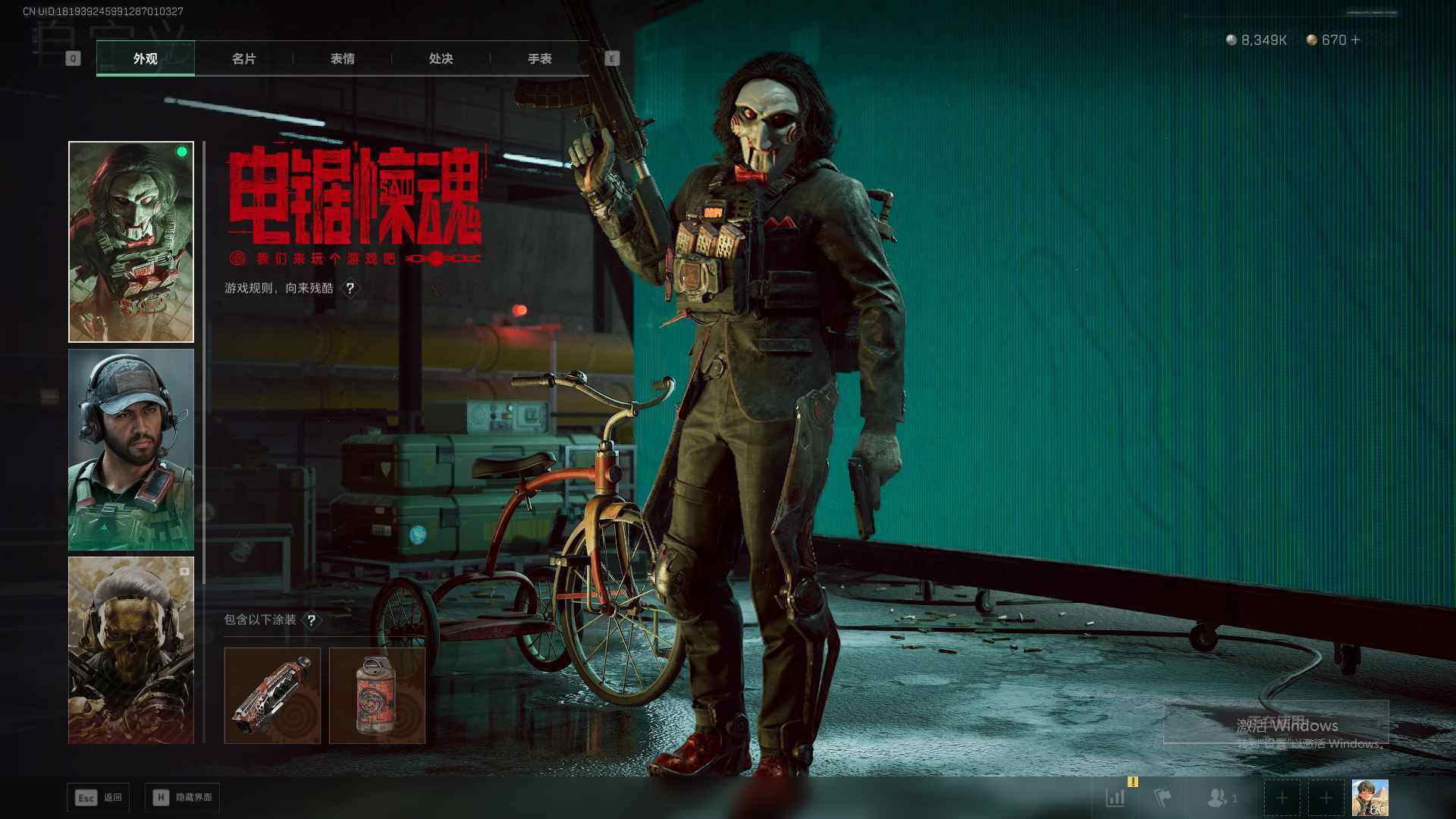 SJZQM3100063三角洲行动账号详情图5