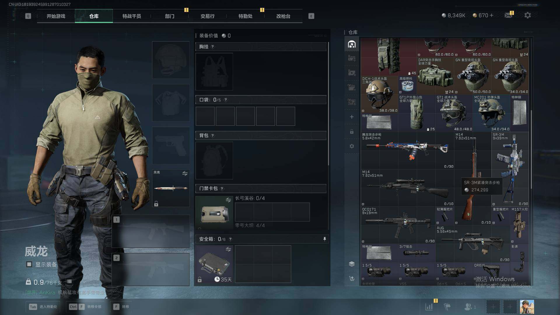 SJZQM3100063三角洲行动账号详情图12