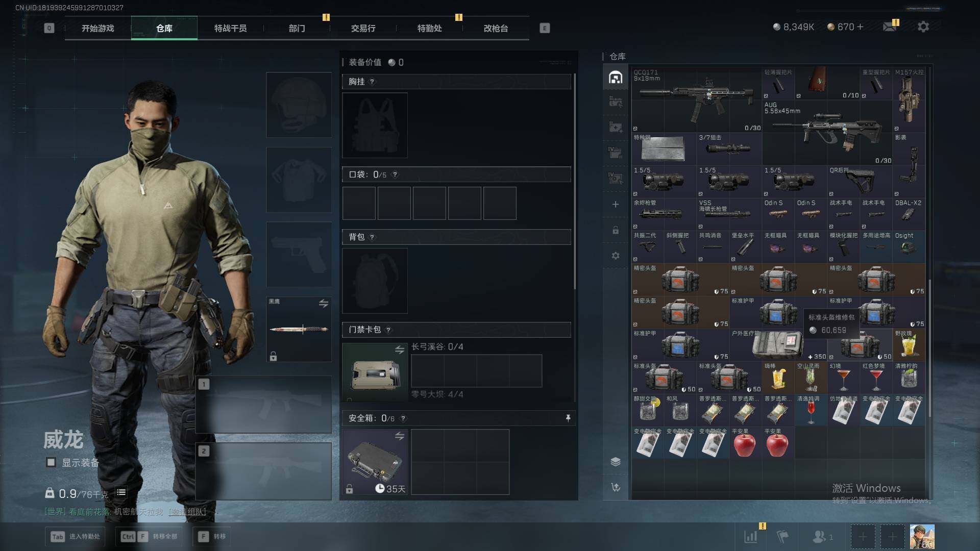 SJZQM3100063三角洲行动账号详情图8