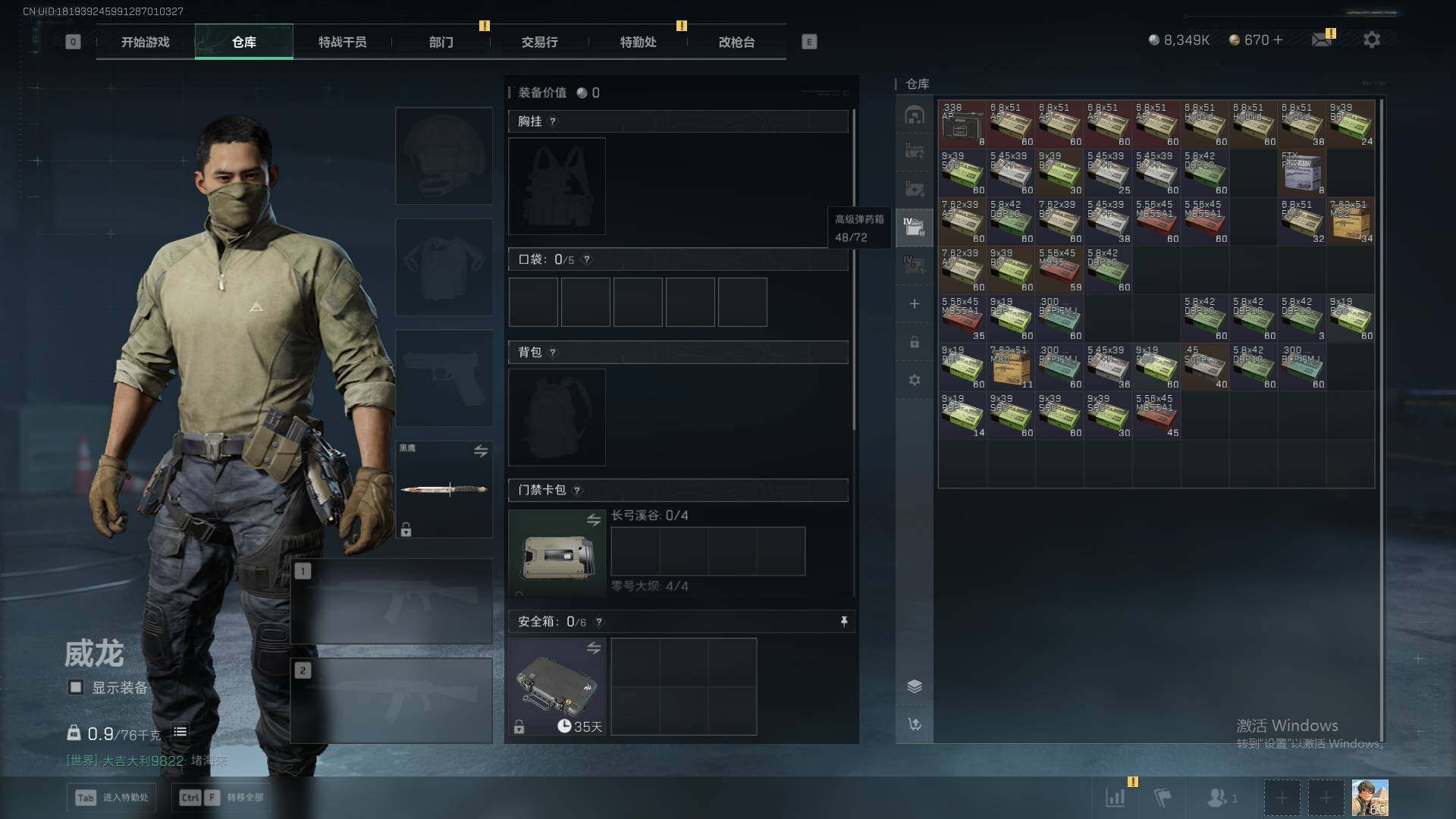 SJZQM3100063三角洲行动账号详情图9