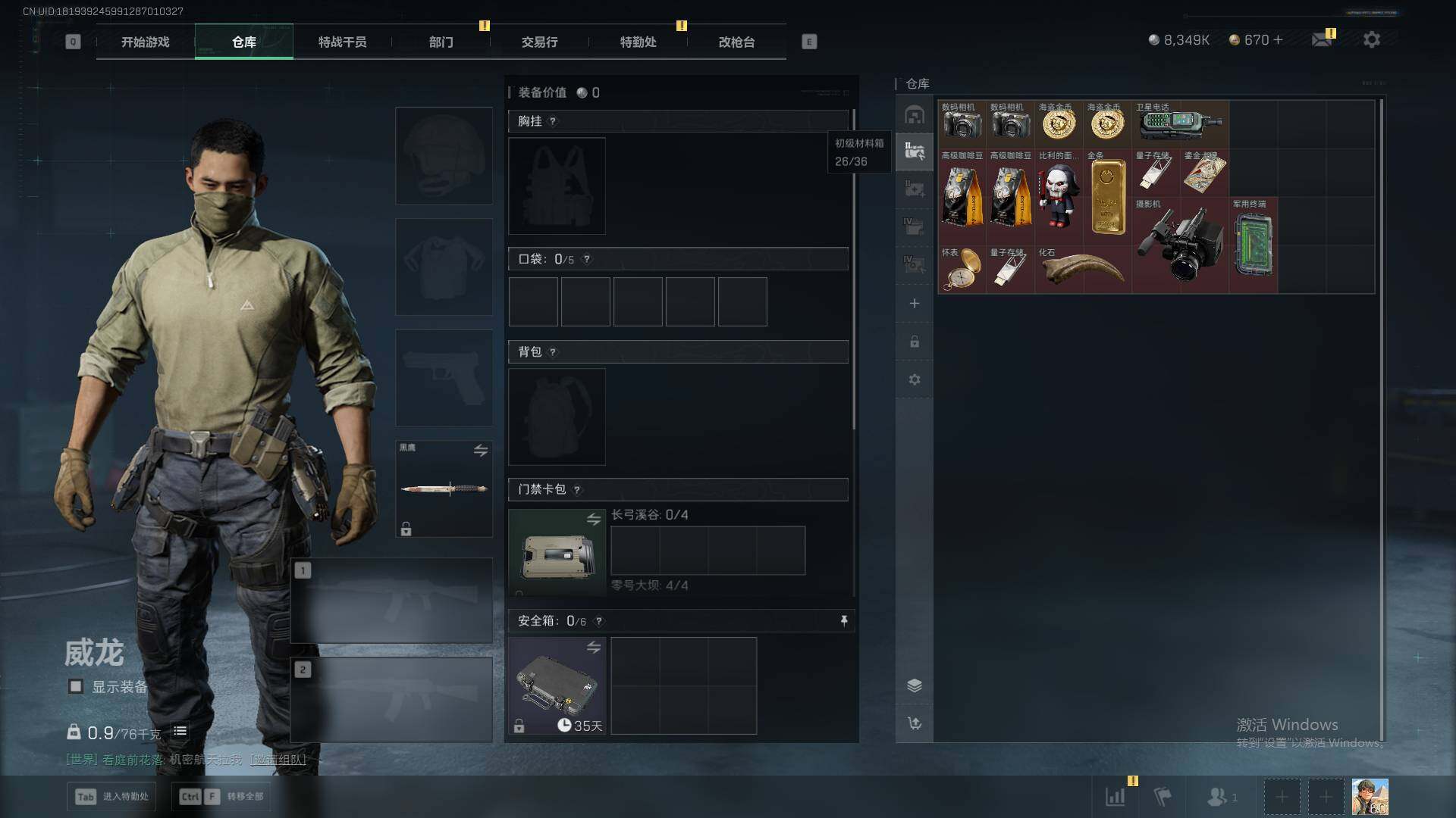 SJZQM3100063三角洲行动账号详情图11