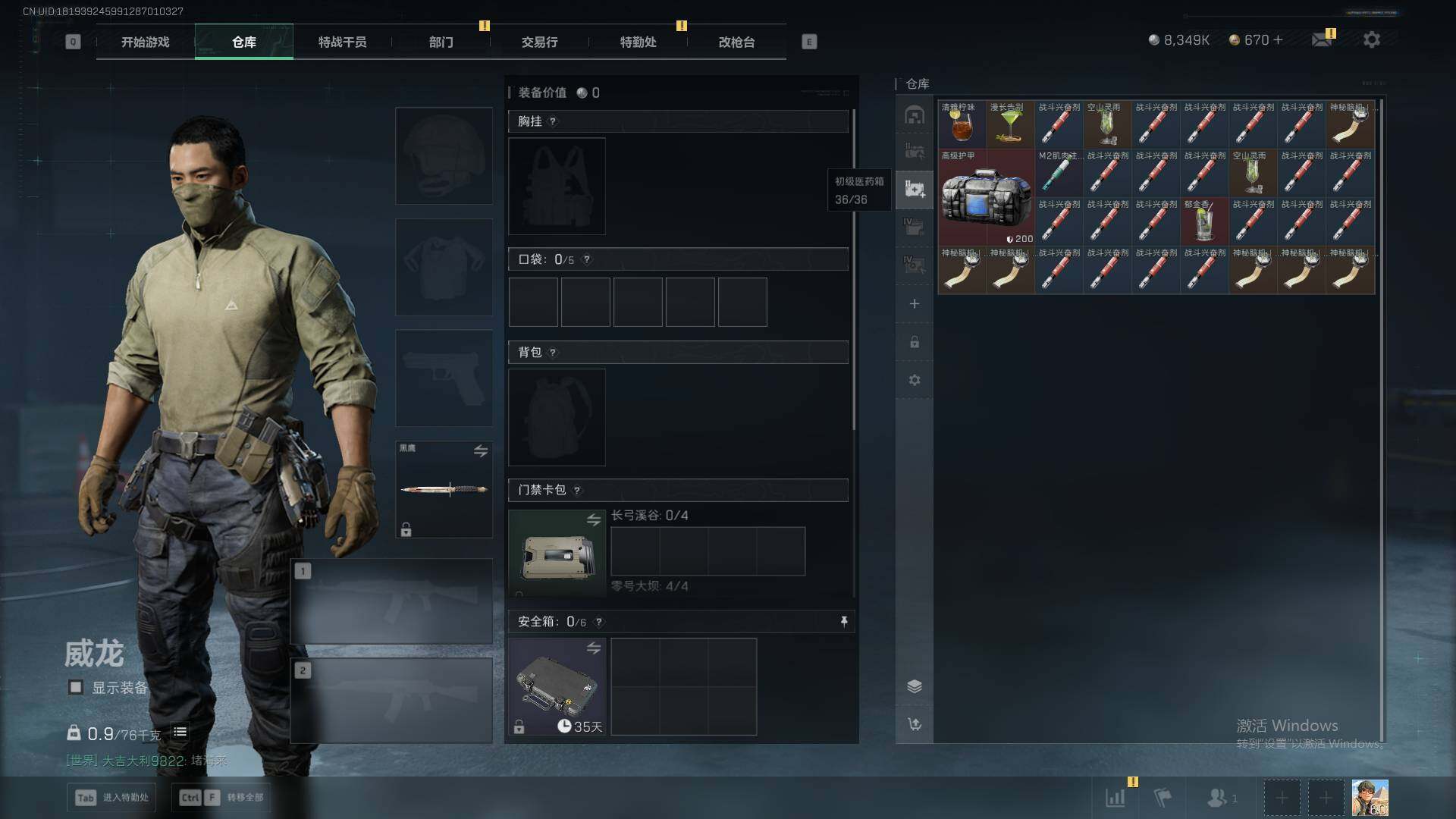 SJZQM3100063三角洲行动账号详情图10