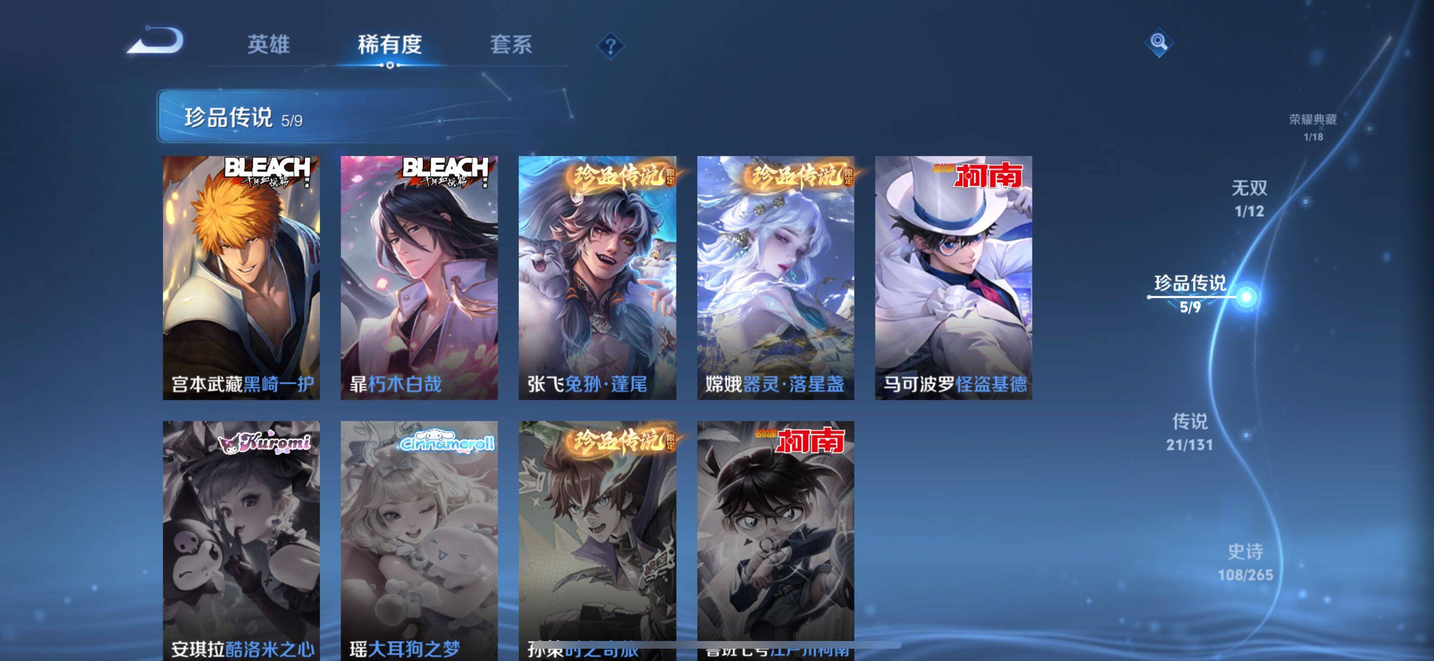 WZCMW3482114王者荣耀账号详情图14