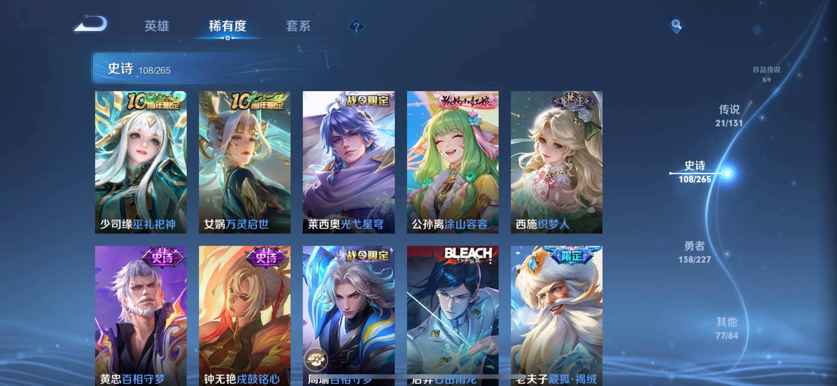 WZCMW3482114王者荣耀账号详情图16