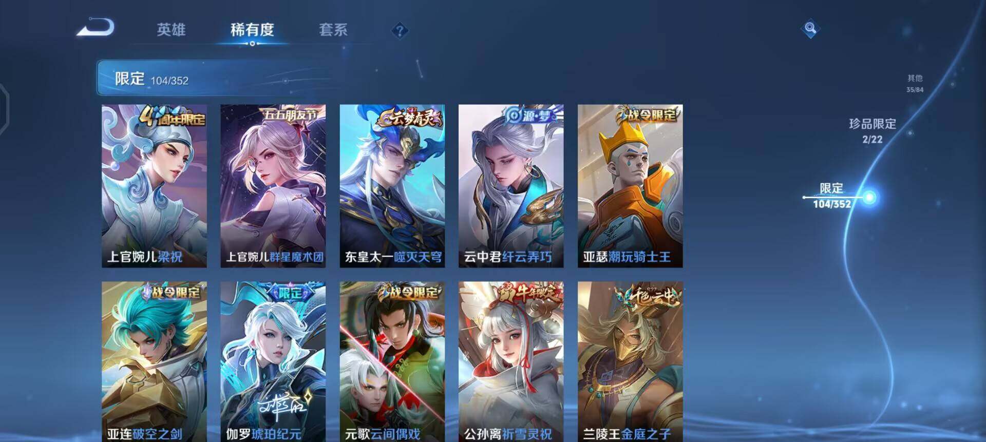 WZQM3468194王者荣耀账号详情图5