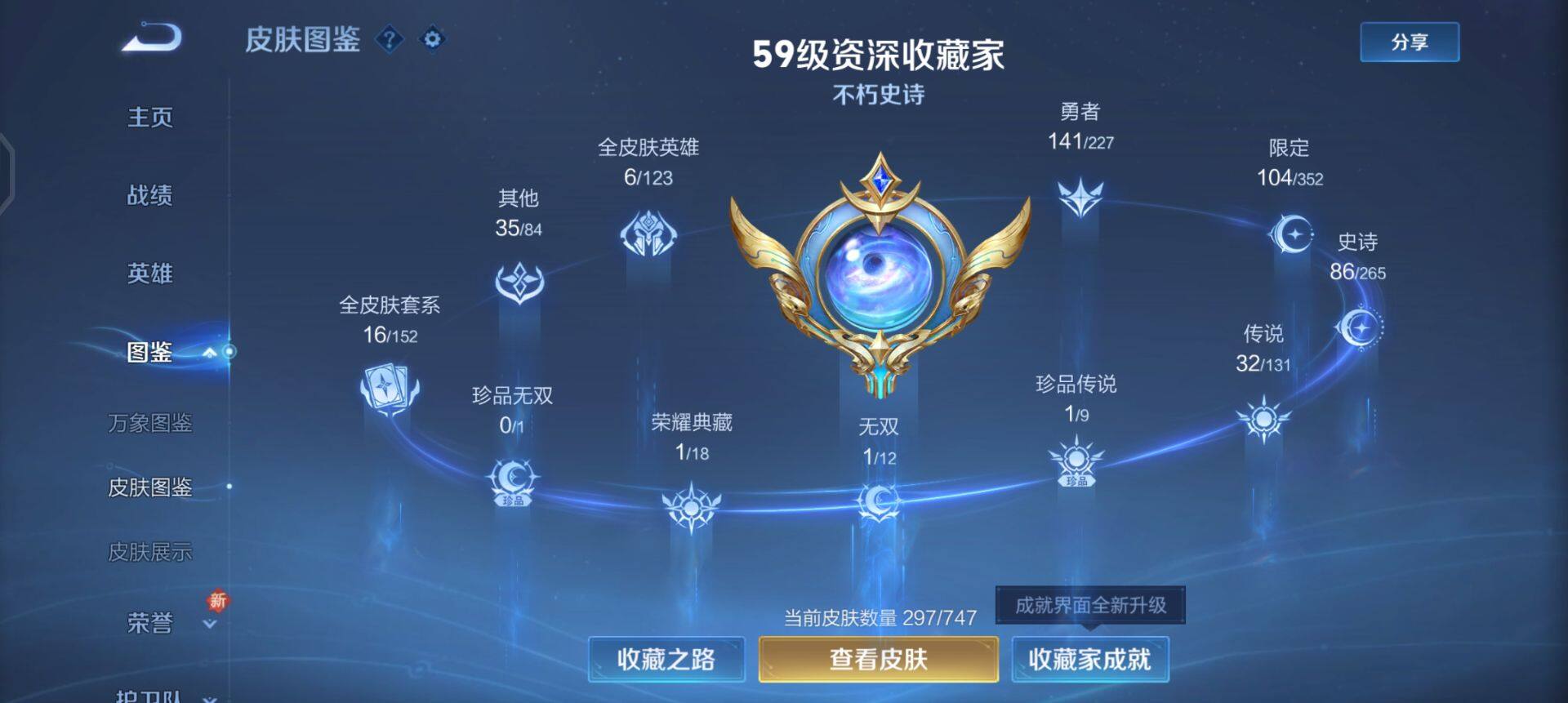 WZQM3468194王者荣耀账号详情图4