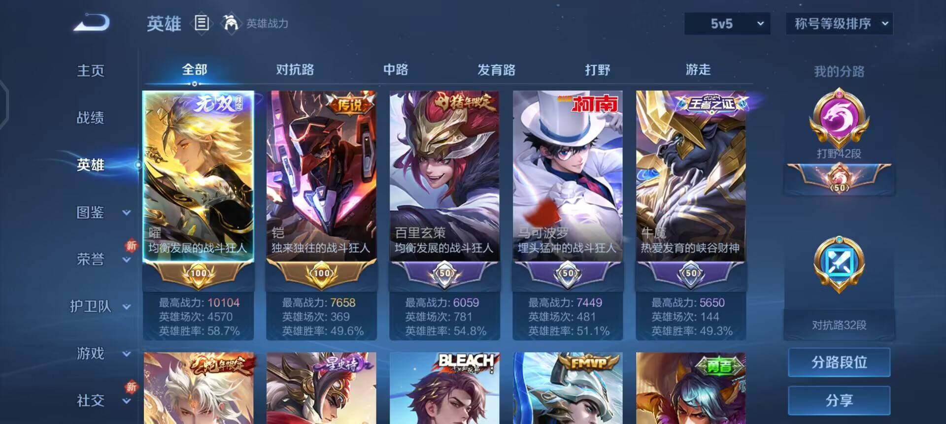 WZQM3468194王者荣耀账号详情图8