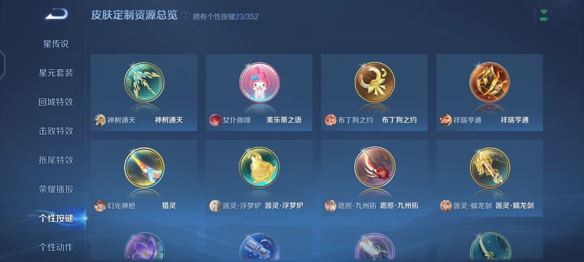 WZQM3468194王者荣耀账号详情图11