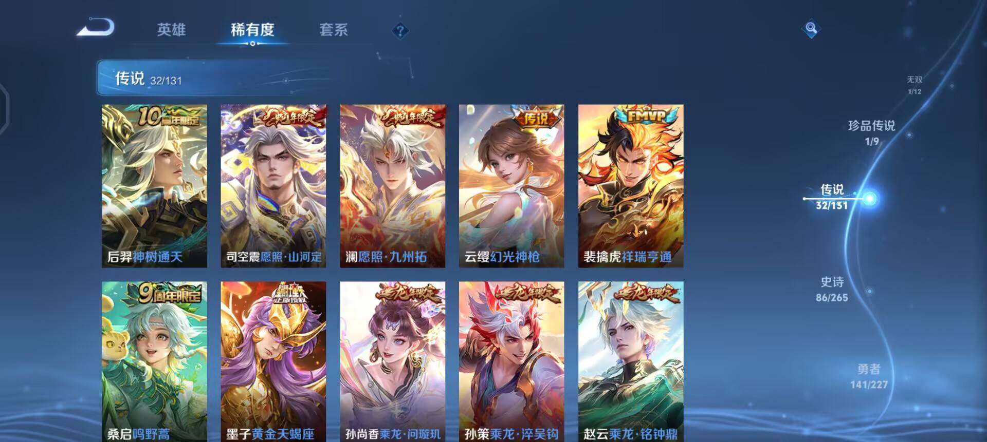 WZQM3468194王者荣耀账号详情图12