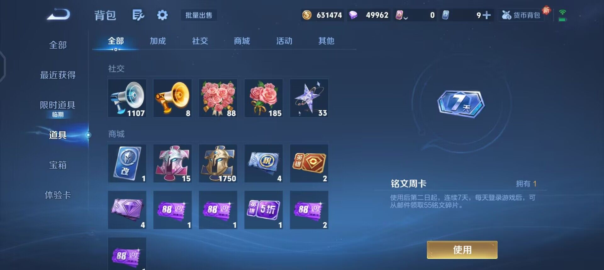 WZQM3468194王者荣耀账号详情图13