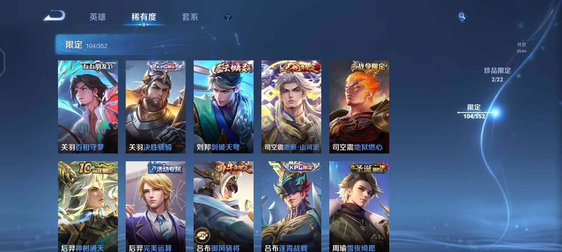 WZQM3468194王者荣耀账号详情图14