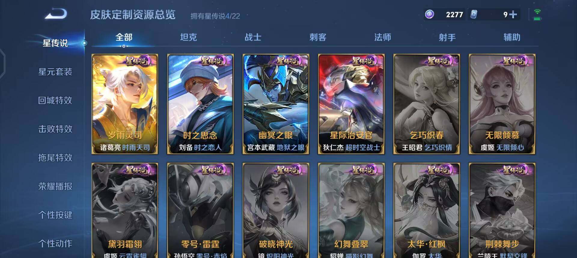 WZQM3468194王者荣耀账号详情图16