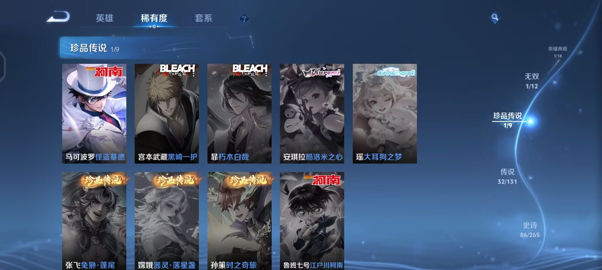 WZQM3468194王者荣耀账号详情图17