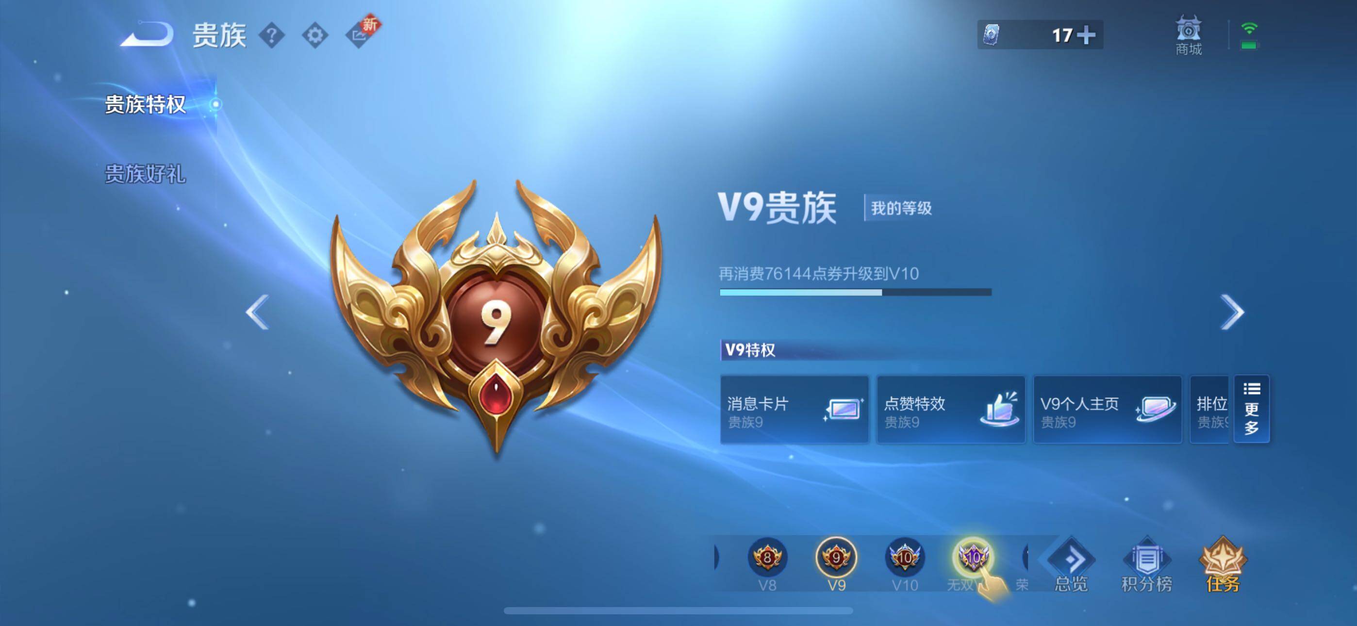 WZCMW3482114王者荣耀账号详情图20