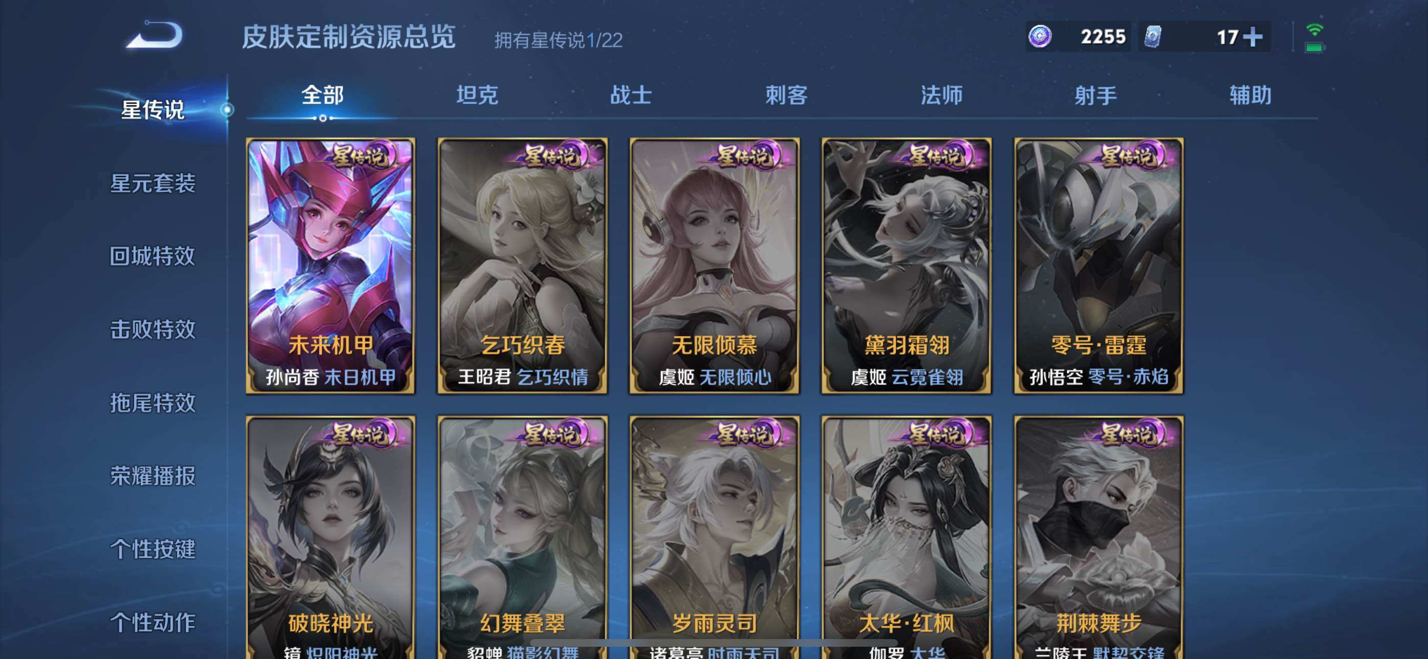 WZCMW3482114王者荣耀账号详情图17