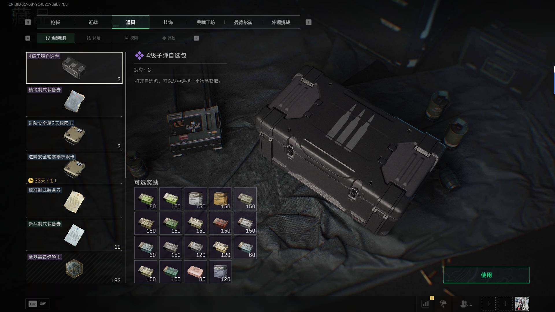 SJZQM399961三角洲行动账号详情图25