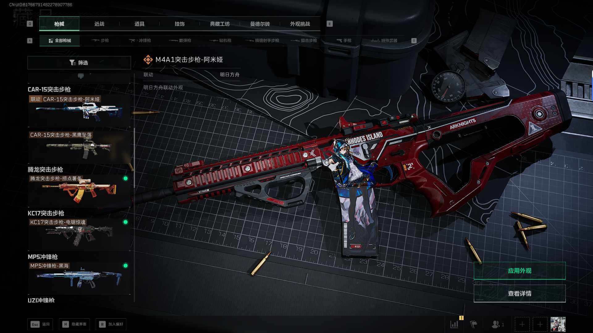 SJZQM399961三角洲行动账号详情图21