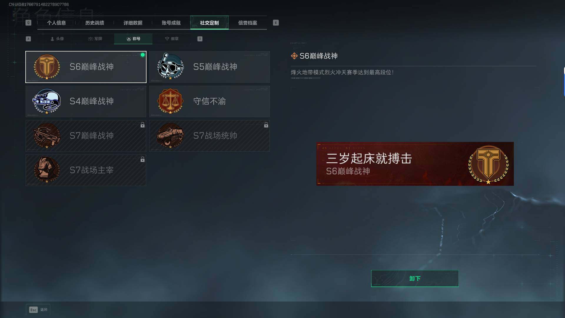 SJZQM399961三角洲行动账号详情图8