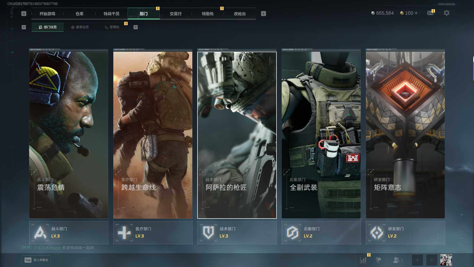 SJZQM399961三角洲行动账号详情图9