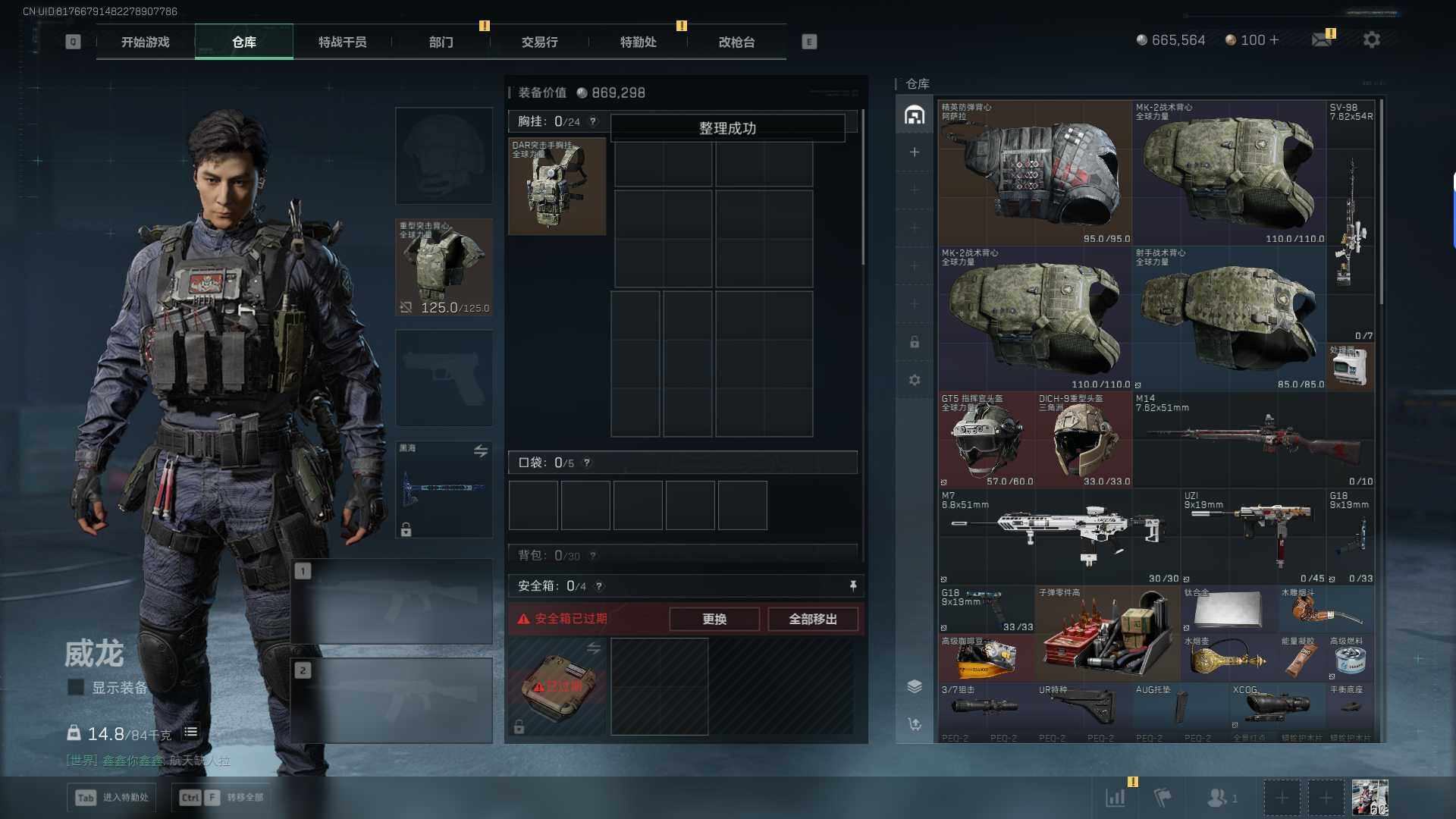 SJZQM399961三角洲行动账号详情图23