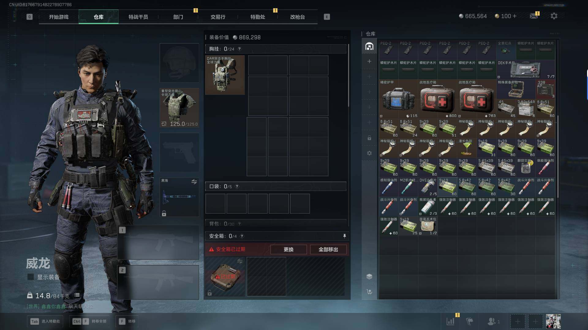 SJZQM399961三角洲行动账号详情图24