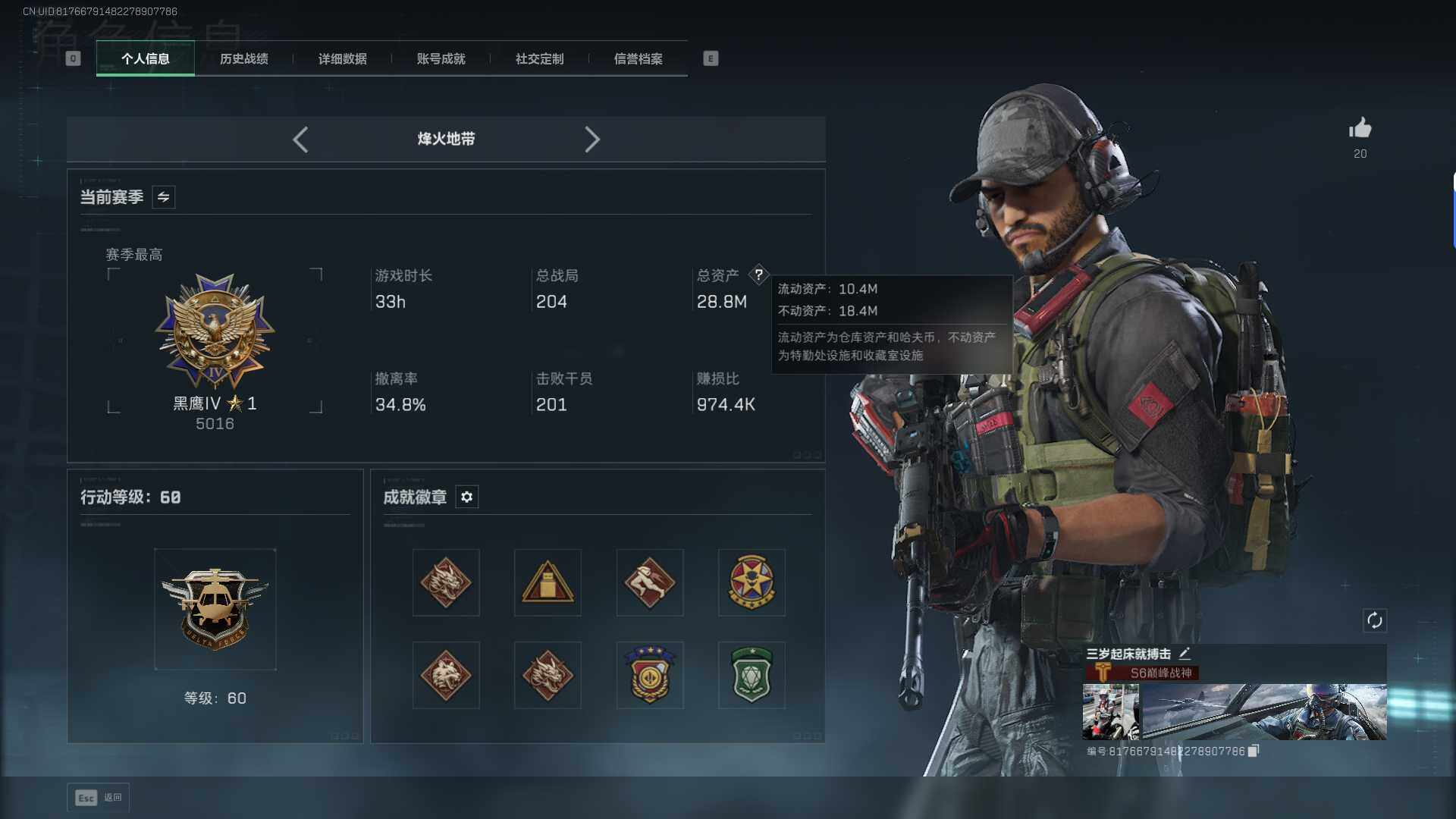 SJZQM399961三角洲行动账号详情图5