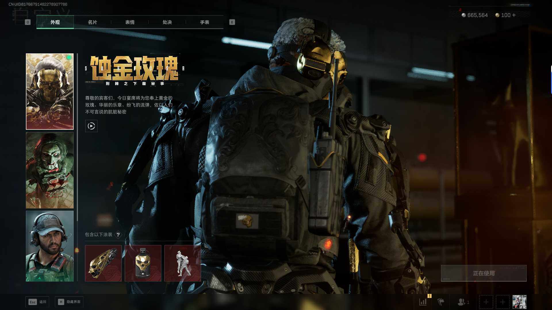 SJZQM399961三角洲行动账号详情图11