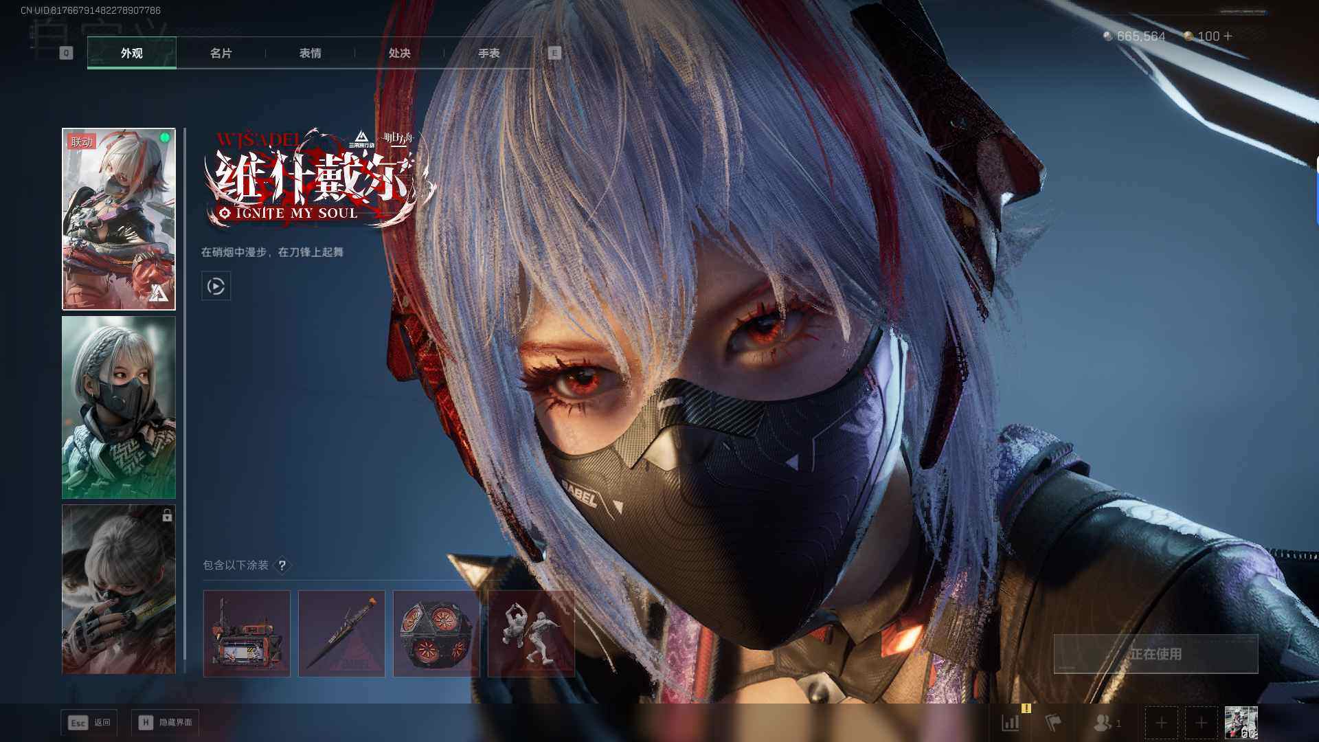 SJZQM399961三角洲行动账号详情图12