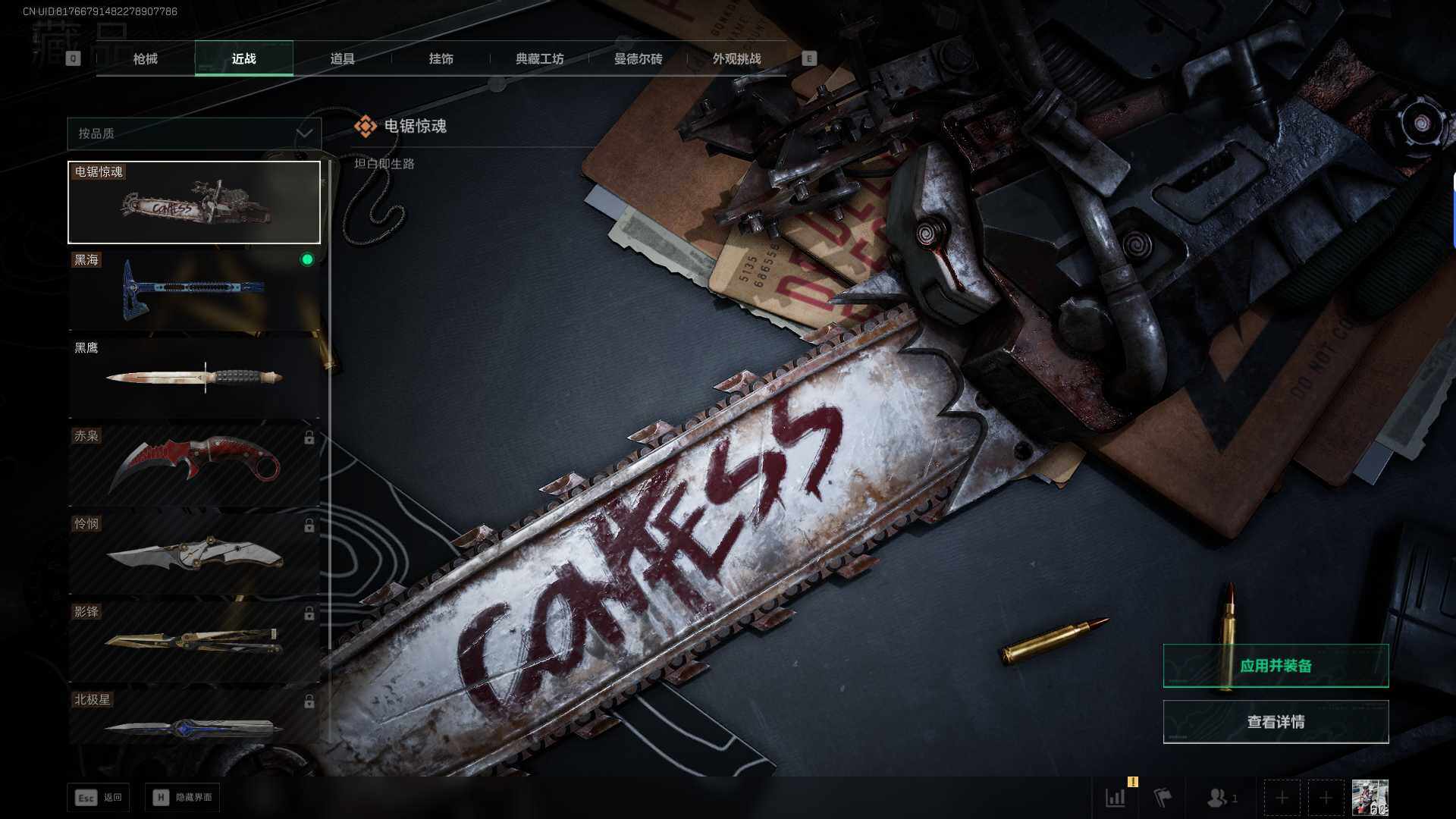 SJZQM399961三角洲行动账号详情图18