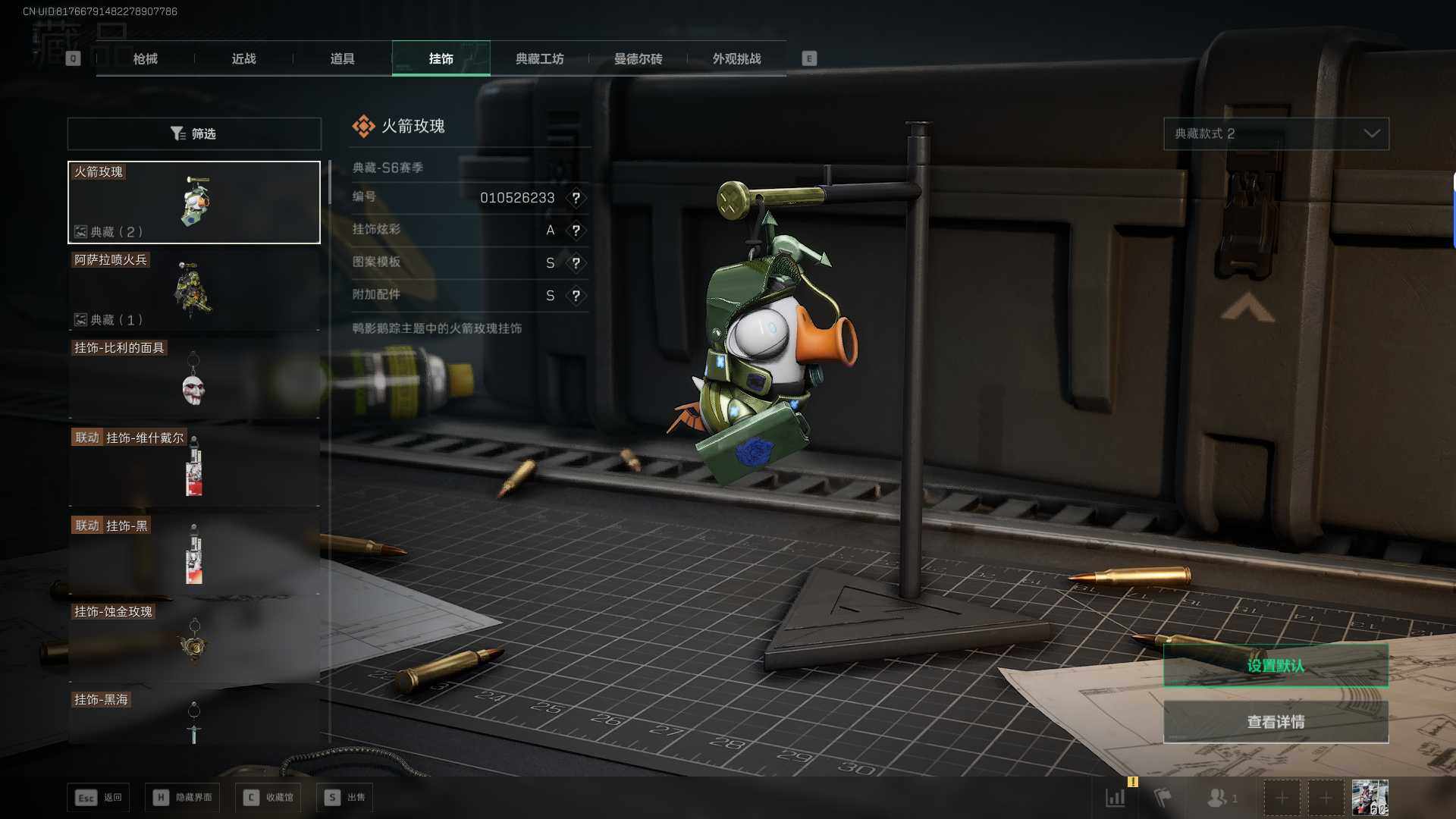 SJZQM399961三角洲行动账号详情图26