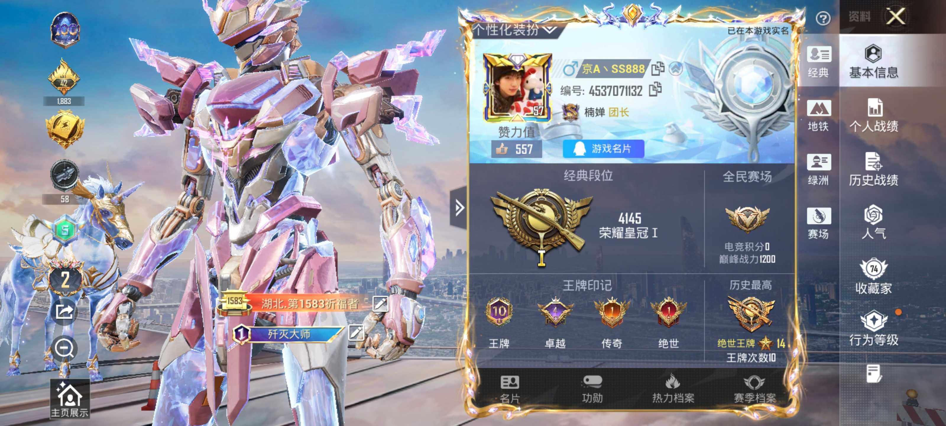 HPCMW3454659和平精英账号详情图4