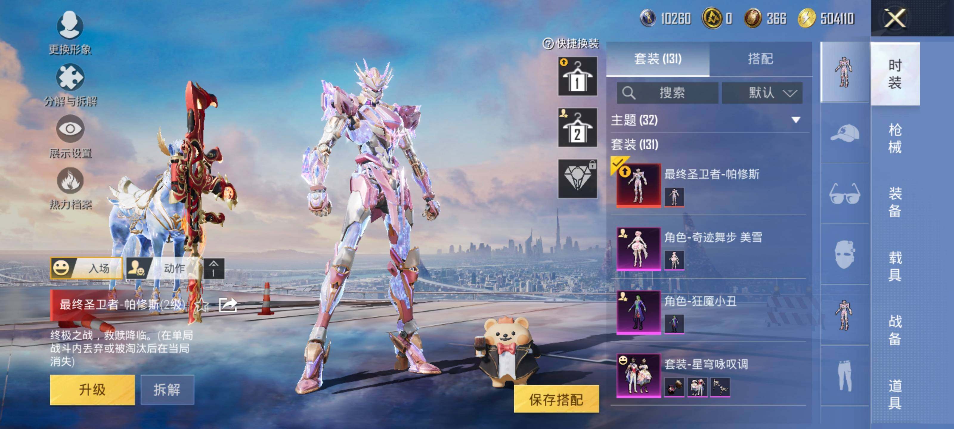 HPCMW3454659和平精英账号详情图6