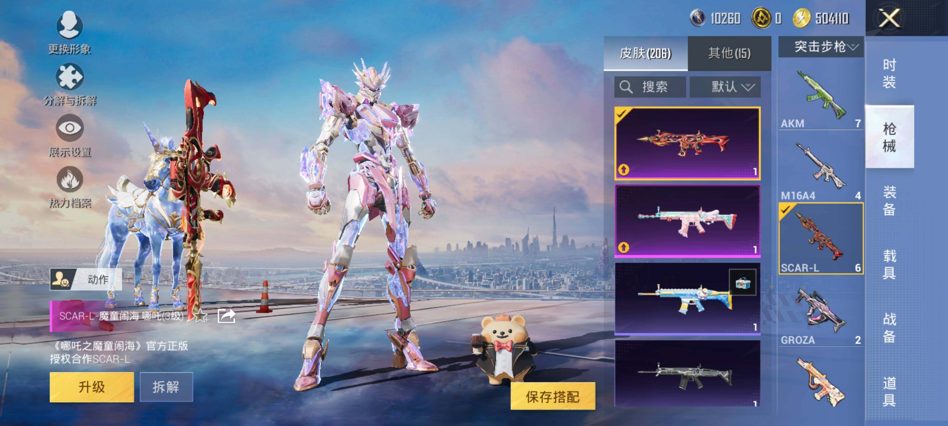 HPCMW3454659和平精英账号详情图7