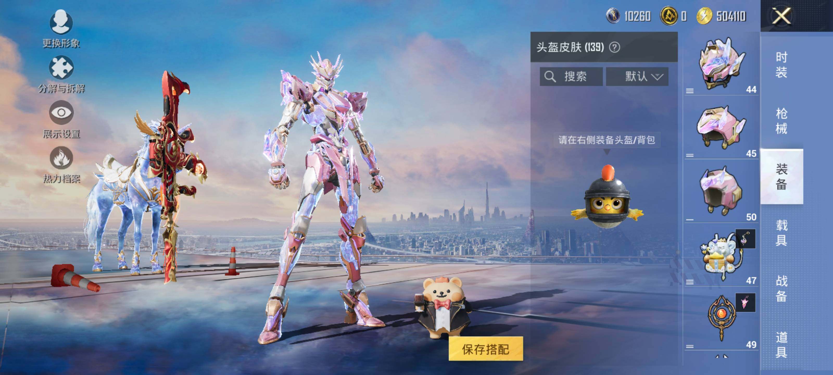 HPCMW3454659和平精英账号详情图8