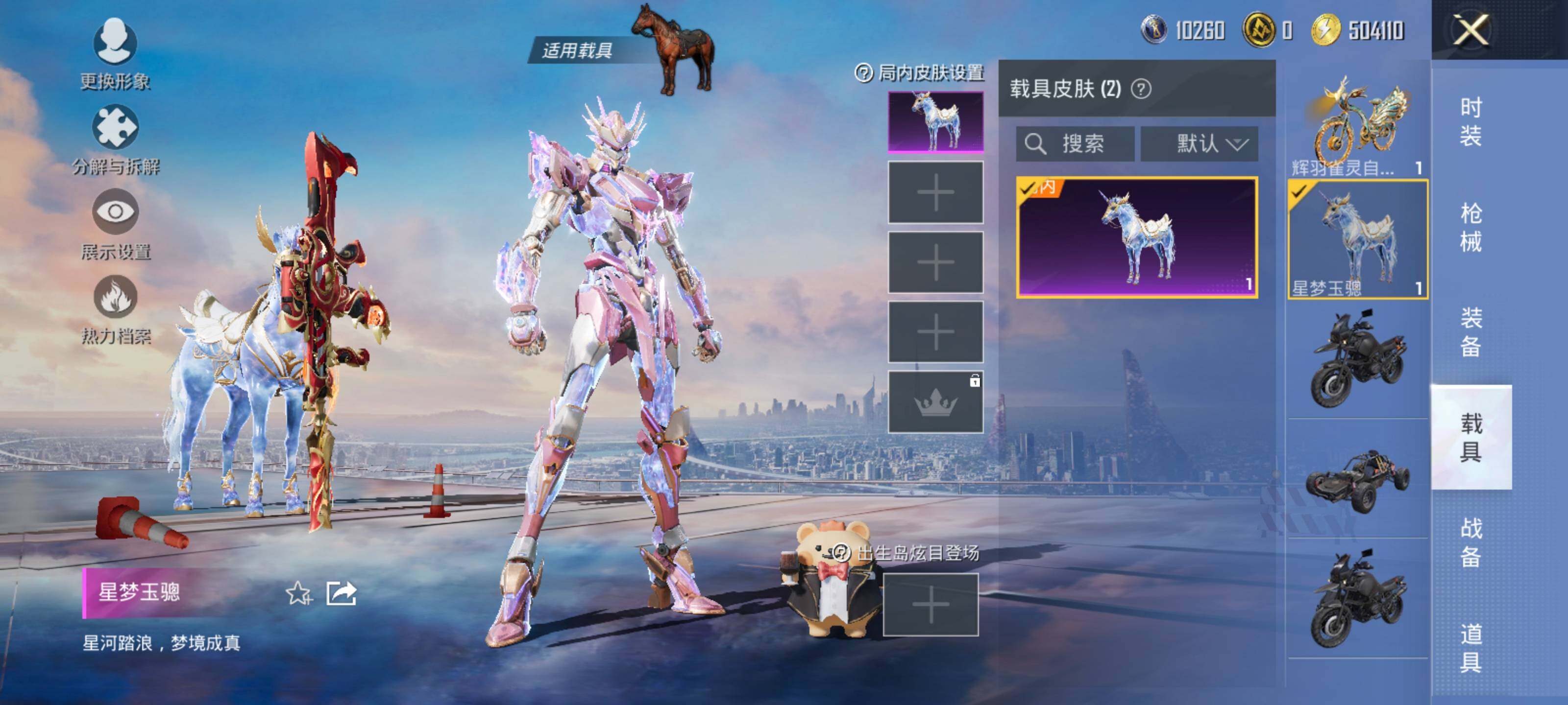 HPCMW3454659和平精英账号详情图9