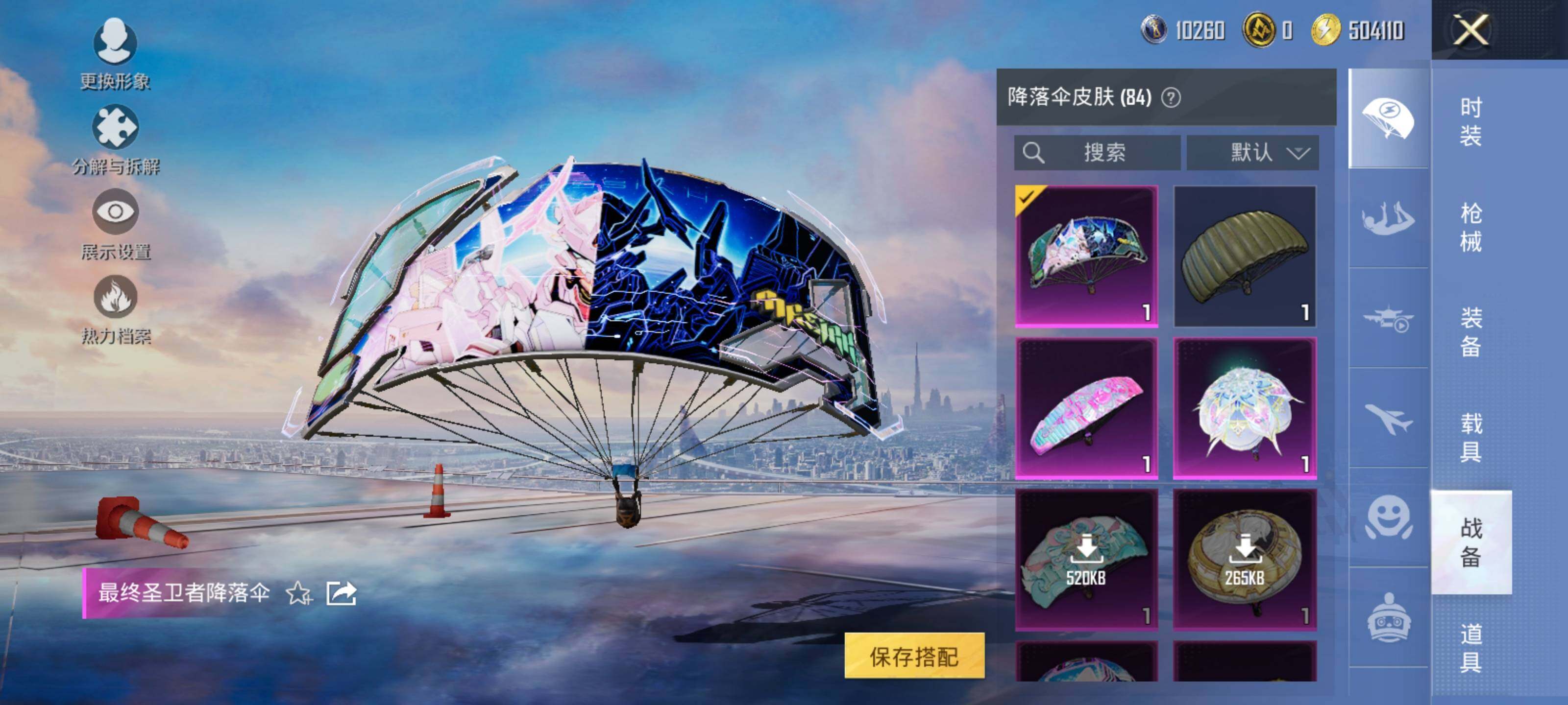 HPCMW3454659和平精英账号详情图10