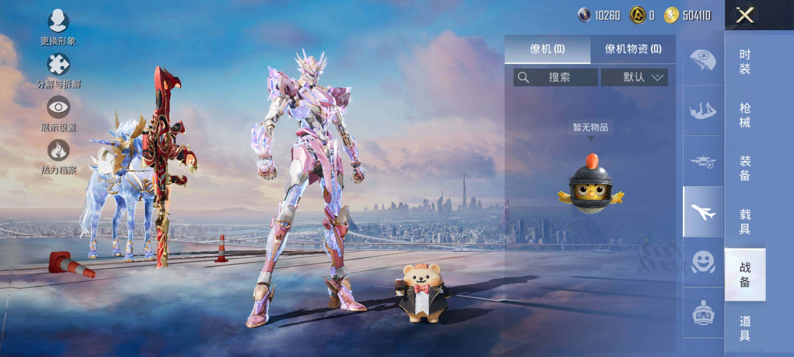 HPCMW3454659和平精英账号详情图11