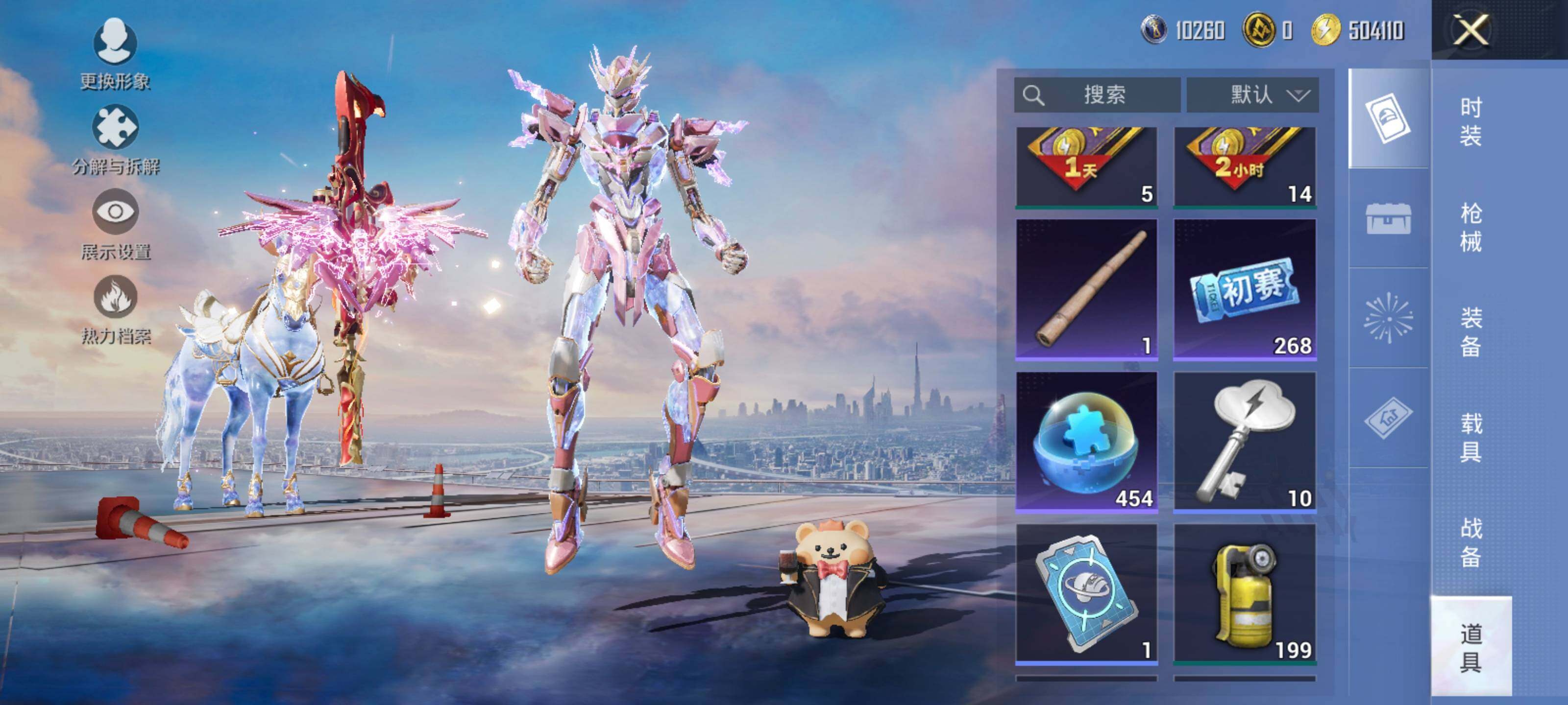 HPCMW3454659和平精英账号详情图12