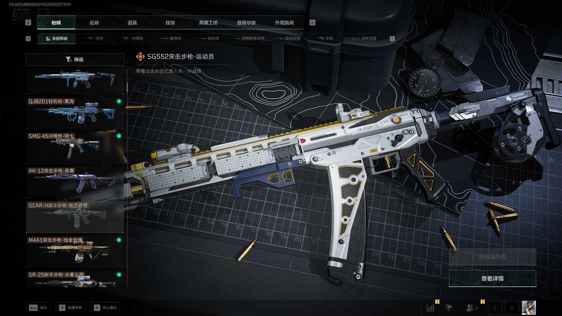 SJZEY3100081三角洲行动账号详情图11 SJZEY3100081三角洲行动账号详情图11