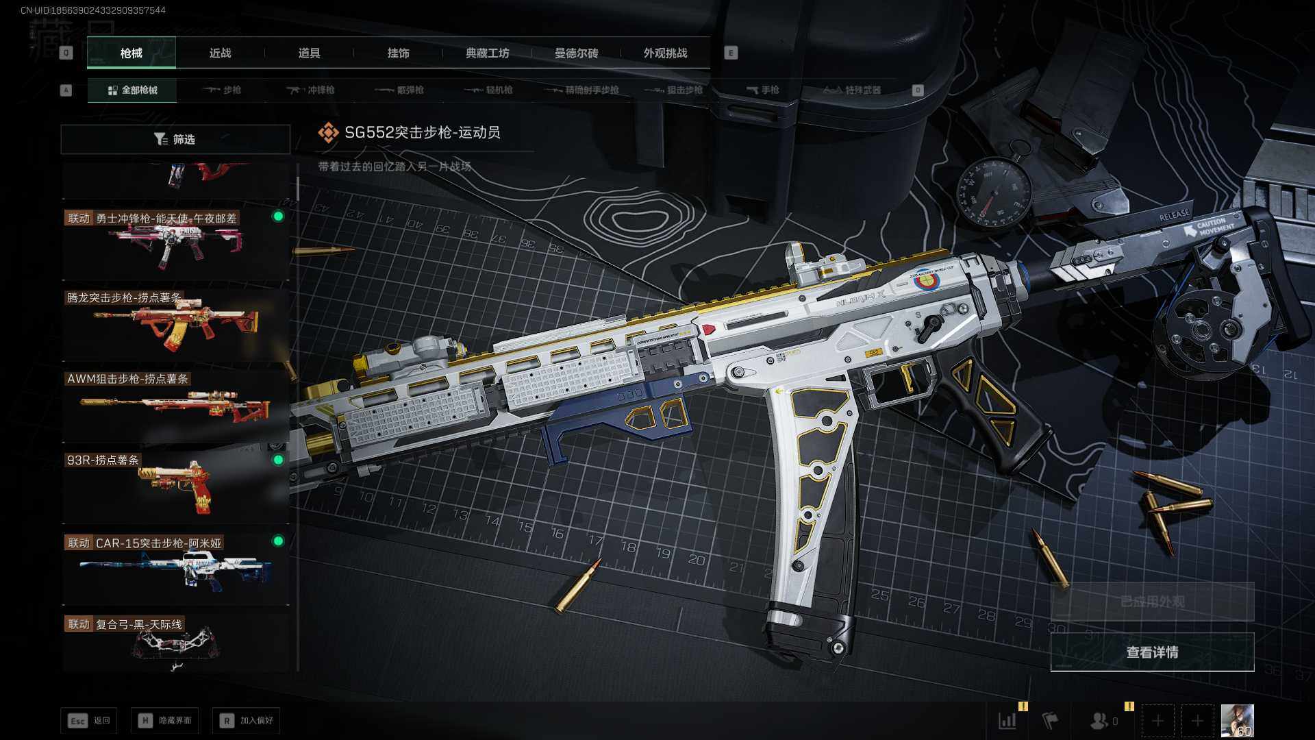 SJZEY3100081三角洲行动账号详情图12 SJZEY3100081三角洲行动账号详情图12