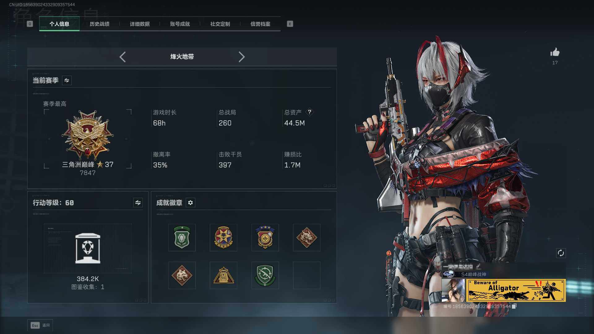 SJZEY3100081三角洲行动账号详情图3 SJZEY3100081三角洲行动账号详情图3