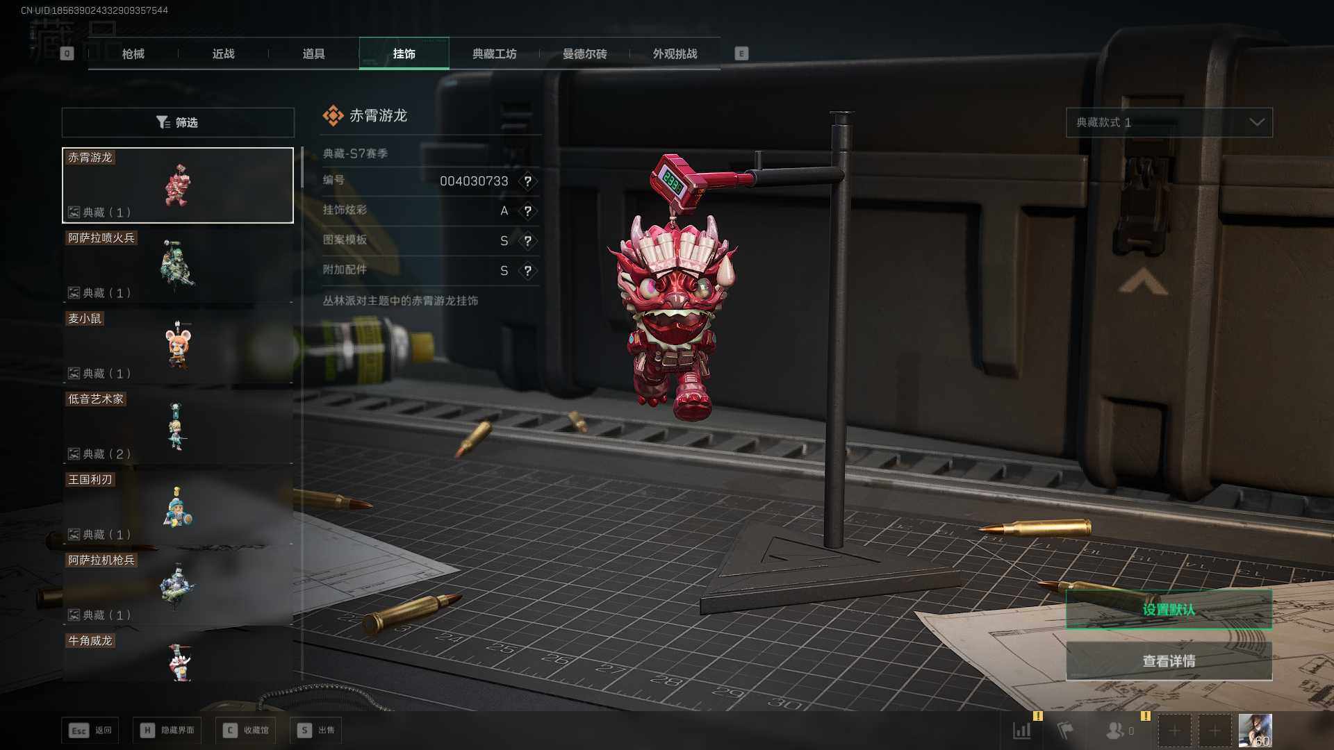 SJZEY3100081三角洲行动账号详情图16 SJZEY3100081三角洲行动账号详情图16