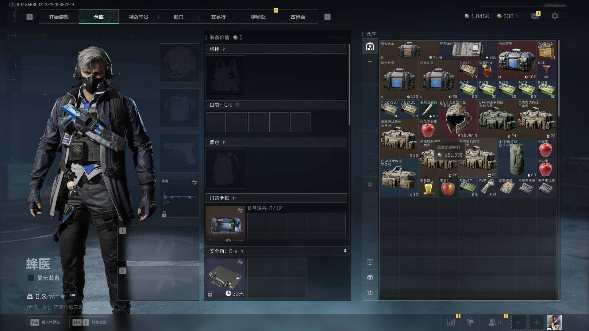 SJZEY3100081三角洲行动账号详情图17 SJZEY3100081三角洲行动账号详情图17