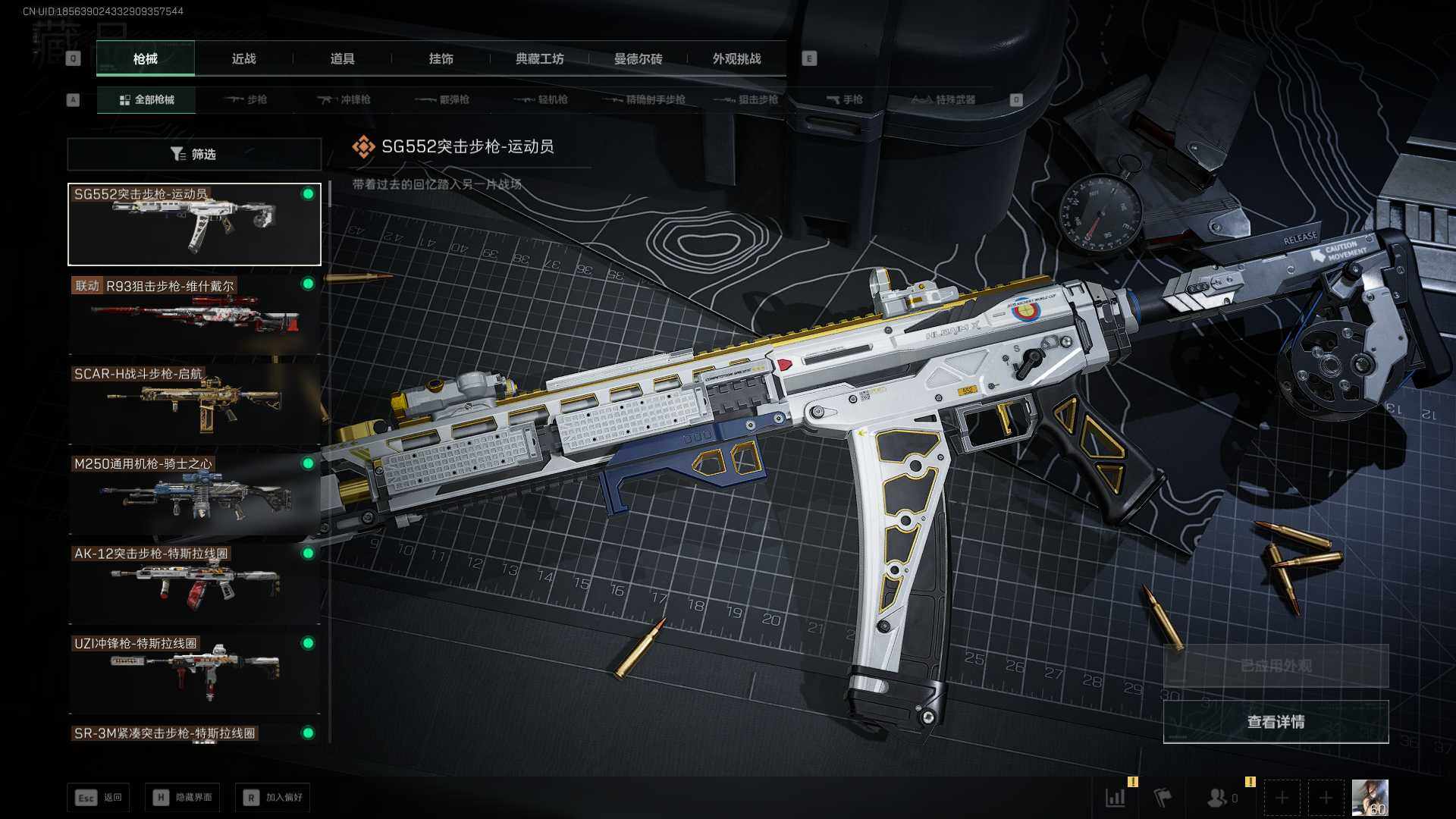 SJZEY3100081三角洲行动账号详情图13 SJZEY3100081三角洲行动账号详情图13