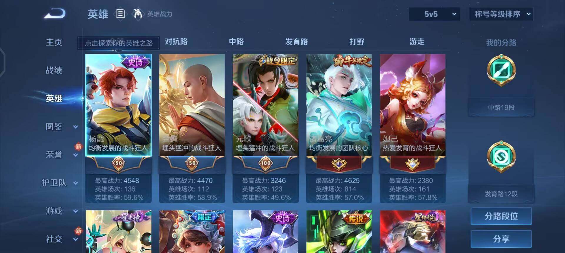 WZQM3468156王者荣耀账号详情图8