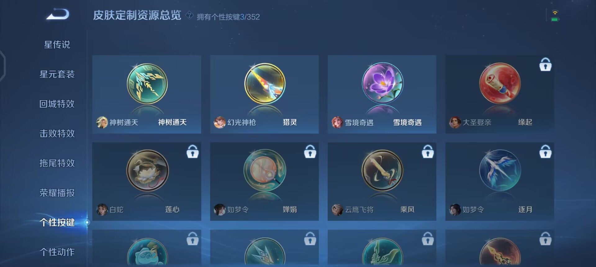 WZQM3468156王者荣耀账号详情图10