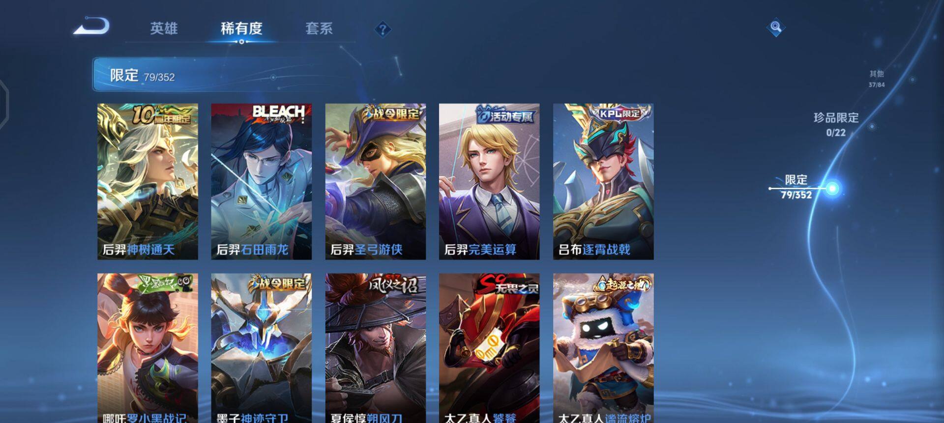 WZQM3468156王者荣耀账号详情图12