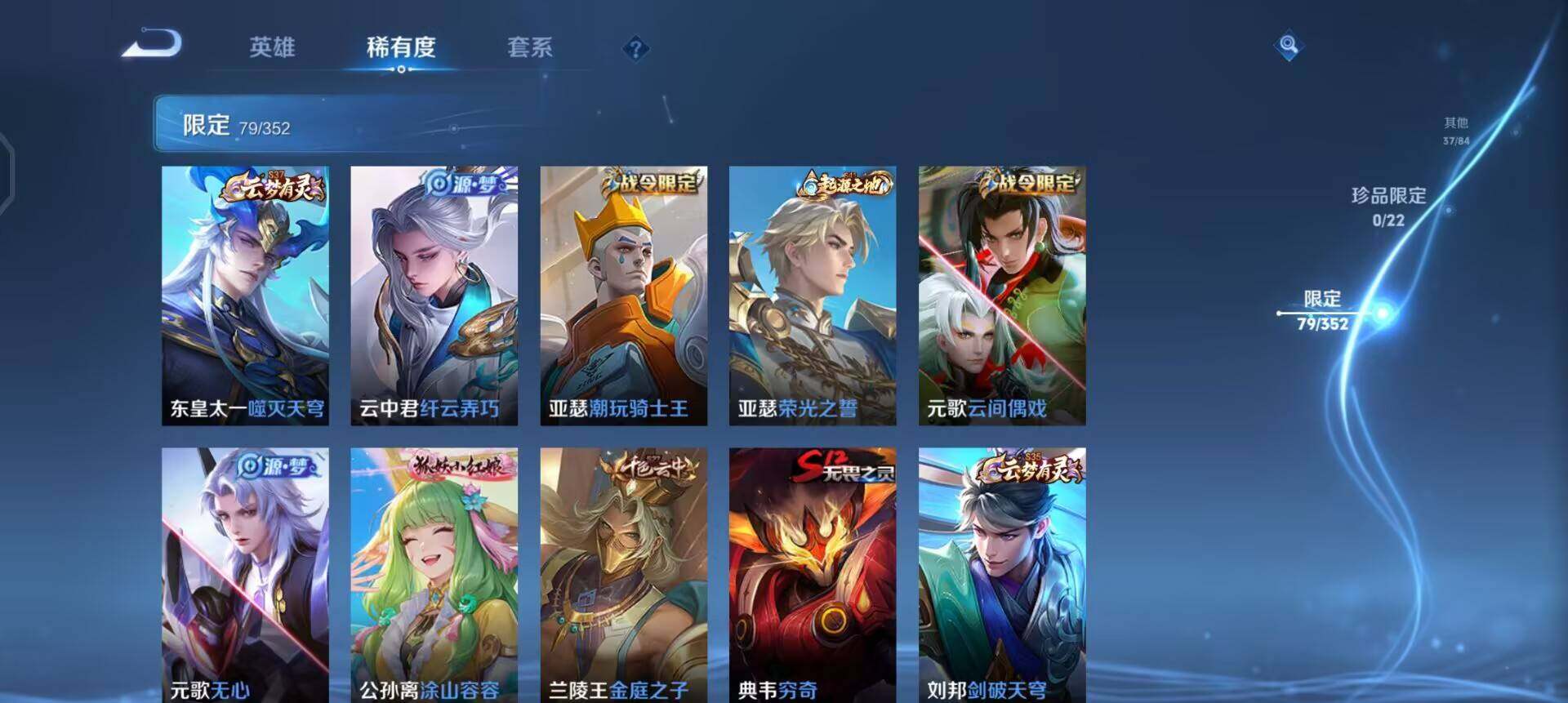 WZQM3468156王者荣耀账号详情图13