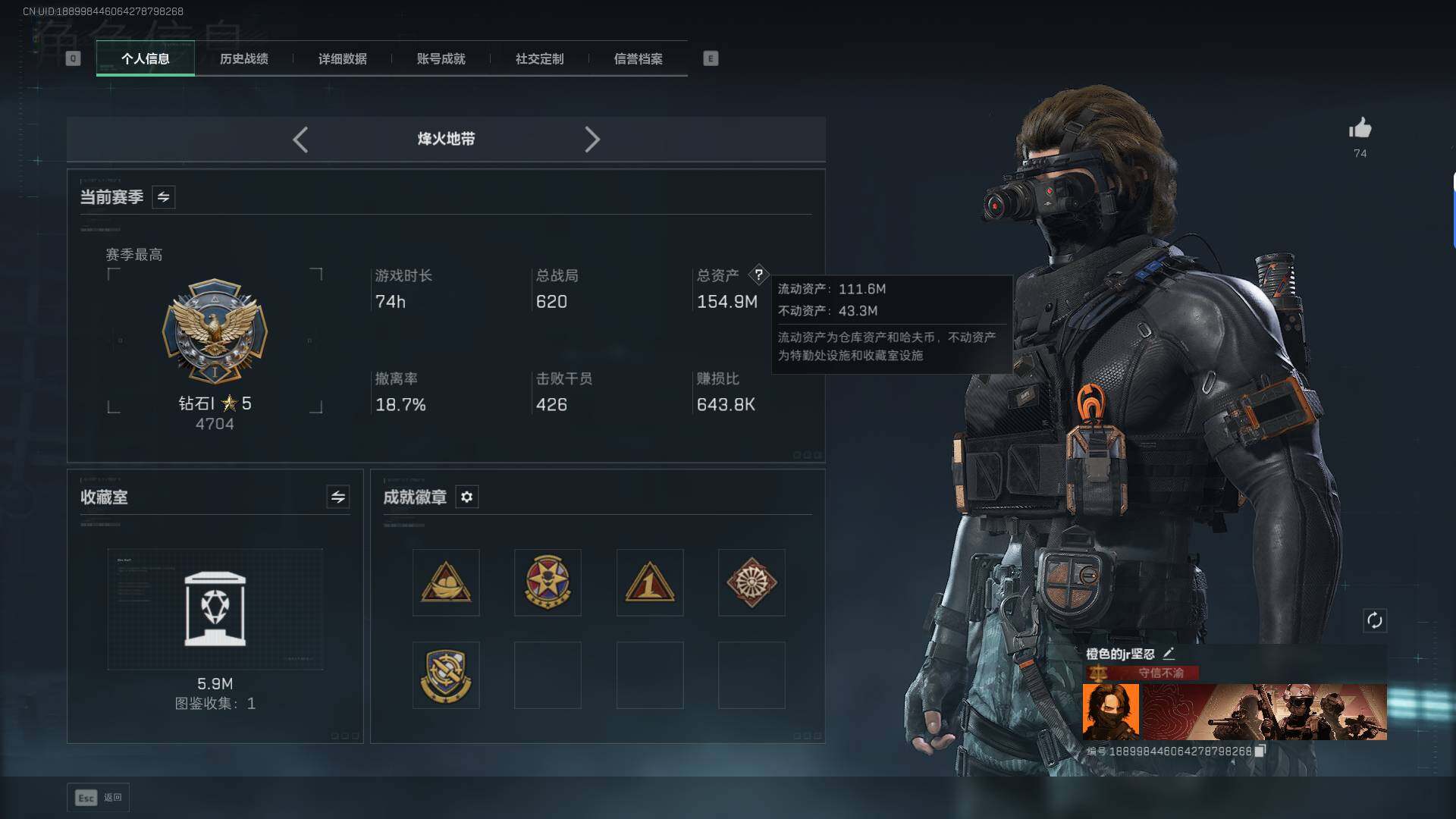 SJZEY399959三角洲行动账号详情图3 SJZEY399959三角洲行动账号详情图3